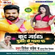 Kud Jaiha Puara Gala Pe (Ritesh Pandey , Antra Singh Priyanka)