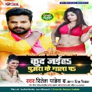 Kud Jaiha Puara Gala Pe (Ritesh Pandey , Antra Singh Priyanka) 2020 Mp3 Songs