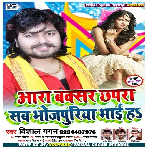 Aara Buxer Chhapra Sab Bhojpuriya Bhai Ha (Vishal Gagan) 2020 Mp3 Songs