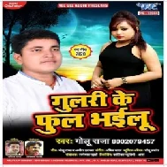 Gulari Ke Phool Bhailu (Golu Raja) 2020 Mp3 Songs