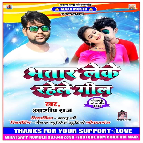 Bhatar Sange Rahelu Geel (Ashish Raj) 2020 Mp3 Songs