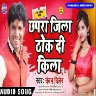 Chhapra Jila Thok Di Kila (Chandan Diler) 2020 Mp3 Songs