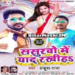 Sasurwo Me Yaad Rakhiha (Ankush Raja) 2020 Mp3 Songs