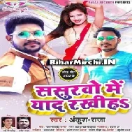 Sasurwo Me Yaad Rakhiha (Ankush Raja) 2020 Mp3 Songs