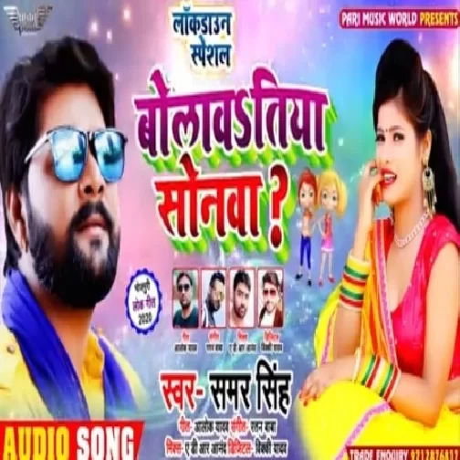 Bolawatiya Sonwa (Samar Singh) 2020 Mp3 Songs