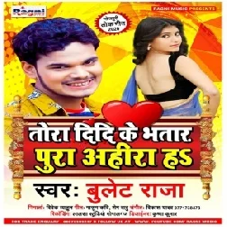 Tora Didi Ke Bhatar Pura Ahira Ha (Bullet Raja) 2020 Mp3 Songs