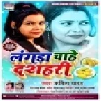 Langda Chahe Dashari Mp3 Songs