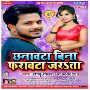 Chhanawta Bina Farawta Jarata (Golu Gold) Mp3 Songs