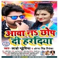 Aawa Na Chhop Di Haradiya (Lado Madhesiya, Antra Singh Priyanka) Mp3 Songs