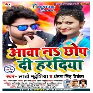 Aawa Na Chhop Di Haradiya (Lado Madhesiya, Antra Singh Priyanka) 2020 Mp3 Songs
