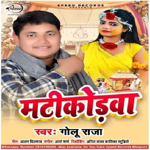 Matikodawa (Golu Raja) 2020 Mp3 Songs