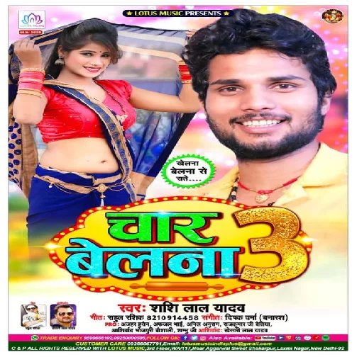 Char Belna 3 (Shashi Lal Yadav) 2020 Mp3 Songs