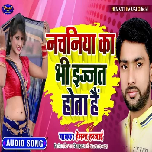 Nachaniya Ka V Izzat Hota Hai (Hemant Harjai) 2020 Mp3 Songs