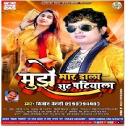 Mujhe Mar Dala Tera Shut Patiyala (Vinod Bedardi) 2020 Mp3 Songs