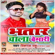 Bhatar Wala Bemari (Vishal Bhatt) 2020 Mp3 Songs
