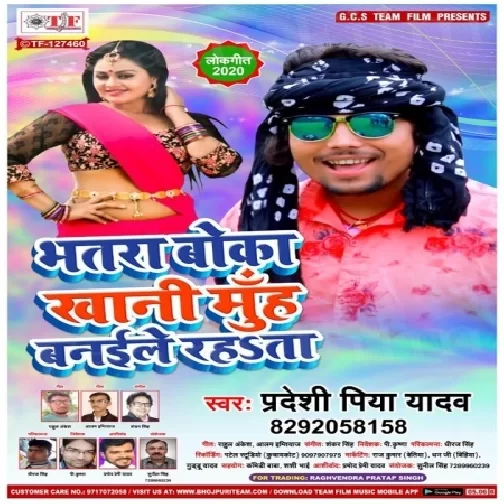 Bhatar Boka Khani Muh Banile Rahata (Pradeshi Piya Yadav) 2020 Mp3 Songs
