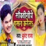 Sawtiniye Pasan Karela (Bullet Raja) Mp3 Songs