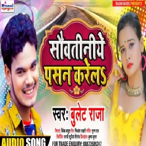 Sawtiniye Pasan Karela (Bullet Raja) 2020 Mp3 Songs