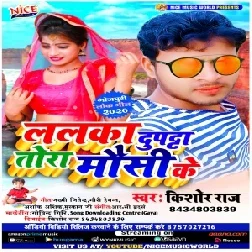 Lalaka Dupatta Tora Mausi Ke (Kishor Raj) 2020 Mp3 Songs