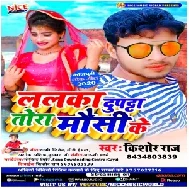 Lalaka Dupatta Tora Mausi Ke (Kishor Raj) 2020 Mp3 Songs