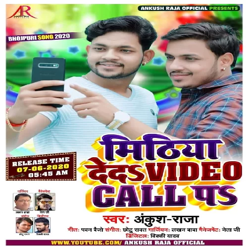 Mithiya Deda Video Call Pa (Ankush Raja) 2020 Mp3 Songs