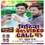 Mithiya Deda Video Call Pa (Ankush Raja) Mp3 Songs