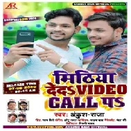 Mithiya Deda Video Call Pa (Ankush Raja) 2020 Mp3 Songs