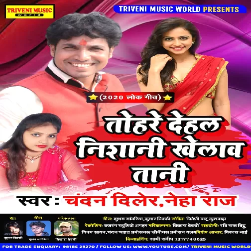 Tohare Dihal Nishani Khelawa Tani (Chandan Diler , Neha Raj) 2020 Mp3 Songs