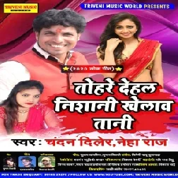 Tohare Dihal Nishani Khelawa Tani (Chandan Diler , Neha Raj) 2020 Mp3 Songs