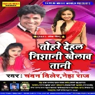 Tohare Dihal Nishani Khelawa Tani (Chandan Diler , Neha Raj) 2020 Mp3 Songs