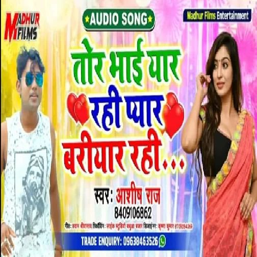 Tor Bhai Hamar Yaar Rahi Pyar Bariyar Rahi (Ashish Raj) 2020 Mp3 Songs