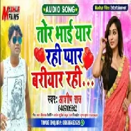 Tor Bhai Hamar Yaar Rahi Pyar Bariyar Rahi (Ashish Raj) 2020 Mp3 Songs