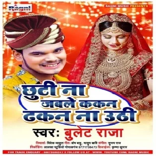 Chhuti Na Jable Kakan Dhakan Na Uthi (Bullet Raja) Mp3 Songs