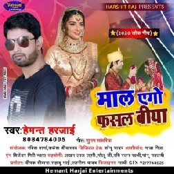 Mal Fasal Biya (Hemant Harjai) 2020 Mp3 Songs