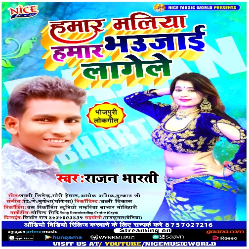 Hamar Maliya Hamar Bhaujai Lagele (Rajan Bharti) 2020 Mp3 Songs