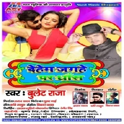 Dehem Jagahe Pa Dhans (Bullet Raja) 2020 Mp3 Songs