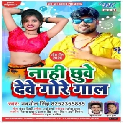 Nahi Chhuve Deve Gore Gal (Navneet Singh) 2020 Mp3 Songs
