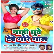 Nahi Chhuve Deve Gore Gal (Navneet Singh) 2020 Mp3 Songs