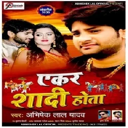 Aekar Shadi Hota (Abhishek Lal Yadav) 2020 Mp3 Songs