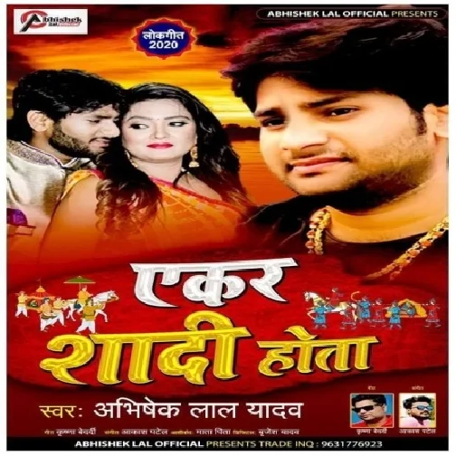 Aekar Shadi Hota (Abhishek Lal Yadav) 2020 Mp3 Songs