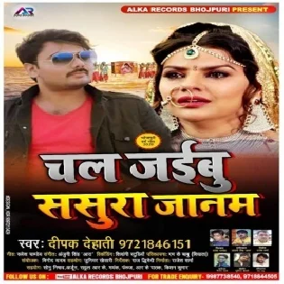 Ke Pochhi Akhiya Ke Lor (Deepak Dehati) Mp3 Songs