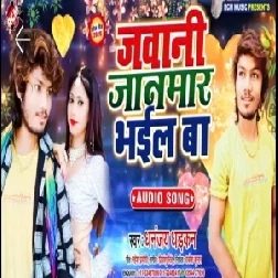 Jawani Jaan Maar Bhail Ba (Dhananjay Dhadkan) 2020 Mp3 Songs