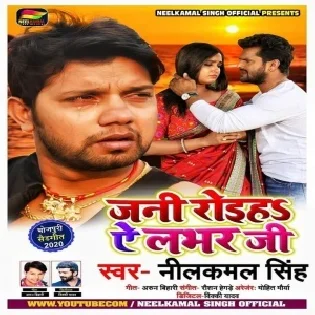 Jani Roiha Ae Lover Ji (Neelkamal Singh) Mp3 Songs