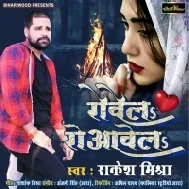 Rovela Rovawela (Rakesh Mishra) Mp3 Songs