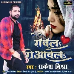 Rovela Rovawela (Rakesh Mishra) 2020 Mp3 Songs