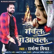 Rovela Rovawela (Rakesh Mishra) 2020 Mp3 Songs