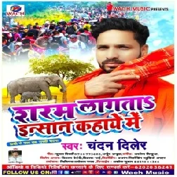 Sharam Lagta Inshan Kahaye Me (Chandan Diler) 2020 Mp3 Songs