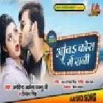 Aawa Kora Me Rani (Arvind Akela Kallu, Priyanka Singh) Mp3 Songs