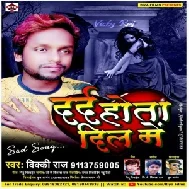 Dard Hota Dil Me (Vicky Raj) 2020 Mp3 Songs