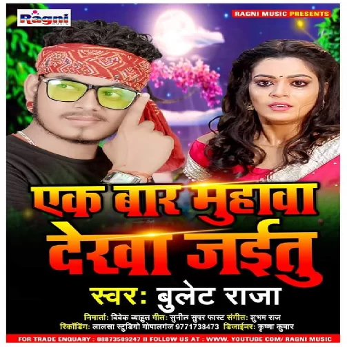 Ek Baar Muhwa Dekha Jaitu (Bullet Raja) 2020 Mp3 Songs